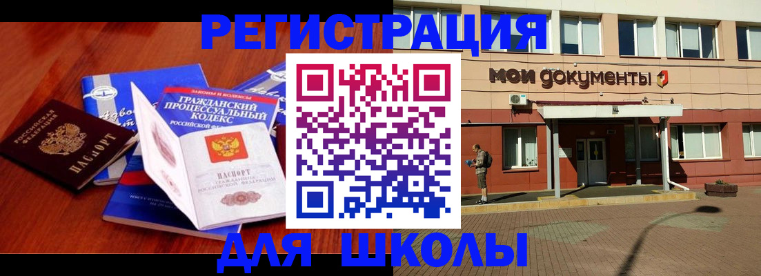 прописка в квартире в Темрюке